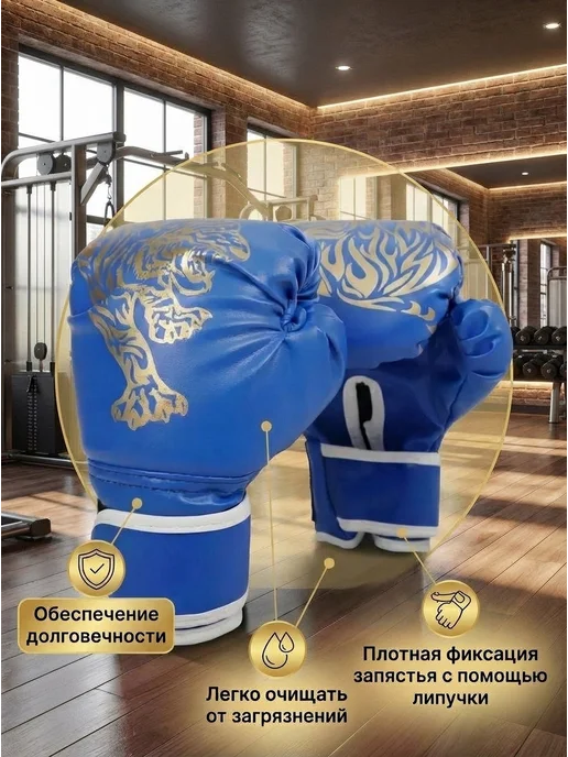 ТЕХНО ТОМ Перчатки для бокса для детей, синий, фото 3