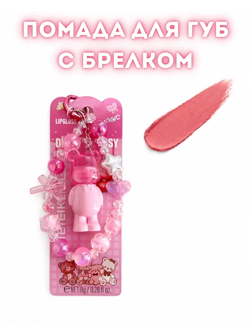 Lip Gloss Тинт, бежевый