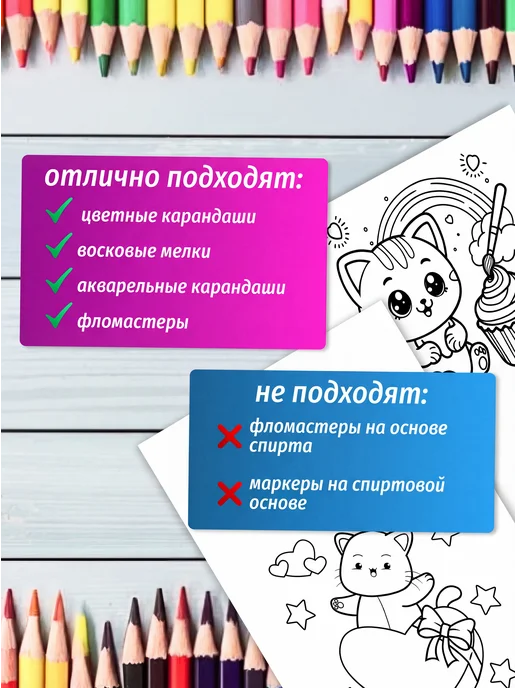 Добрая Мышка Раскраска для девочек Котики Животные, вариант, фото 2