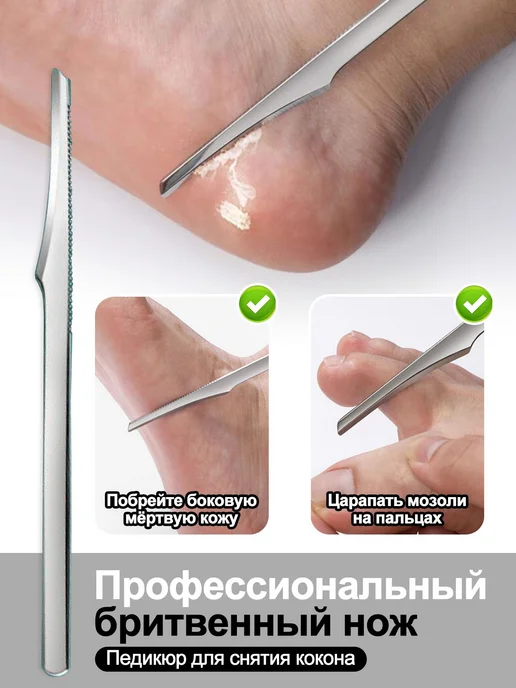 Кусачки педикюрные для удаления мозолей и кожи, вариант