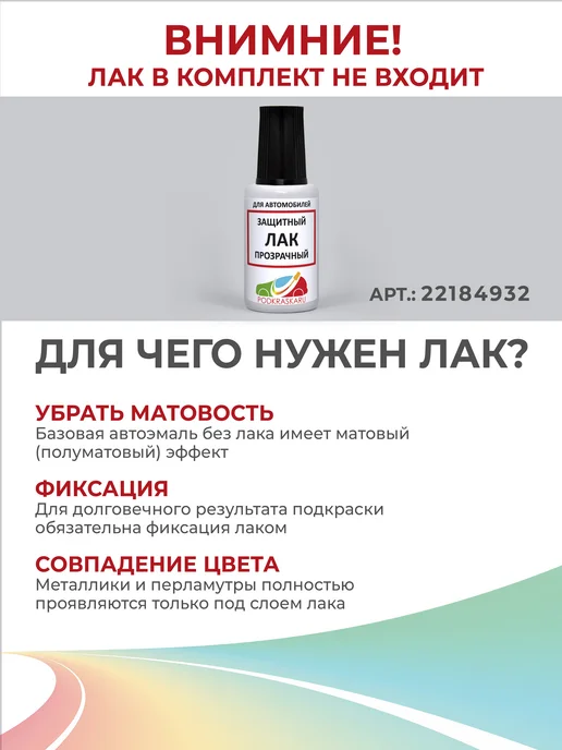 PODKRASKA.RU Краска для авто Lada (ВАЗ) 140 Яшма, Темно-вишневый, 20 мл, 20 мл, фото 7