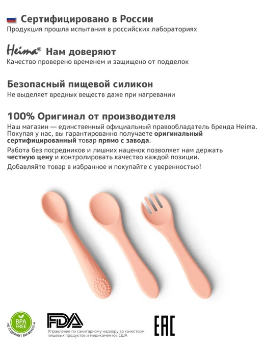 Heima Детские столовые силиконовые приборы для прикорма малыша, розовый, фото 2
