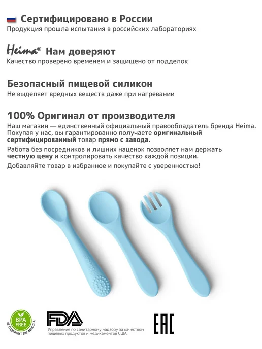 Heima Детские столовые силиконовые приборы для прикорма малыша, голубой, фото 2