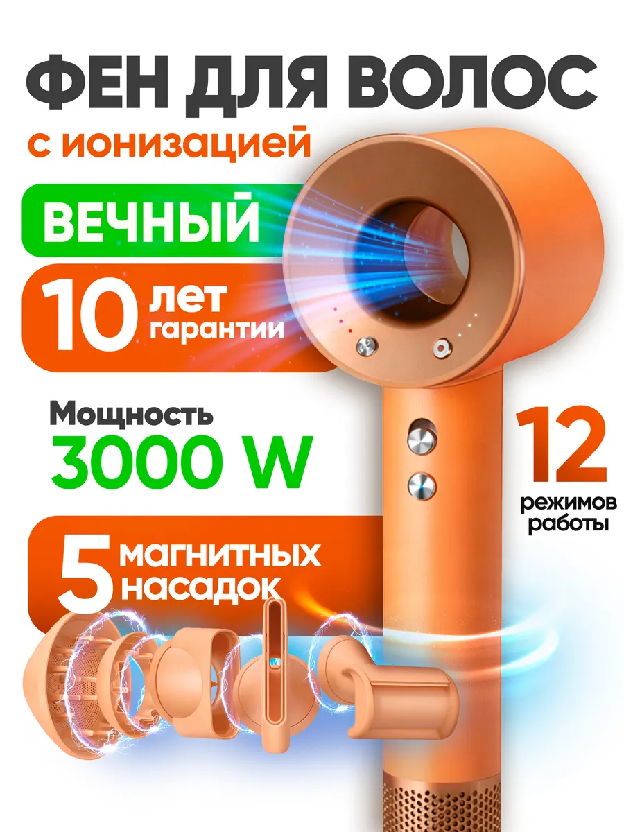Фен для волос профессиональный мощный с насадками