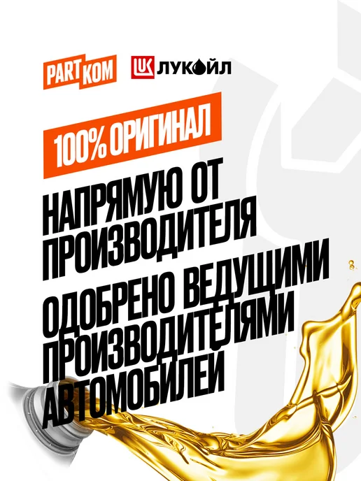 LUKOIL Масло промывочное 4л, 3705297, 4 л, фото 2