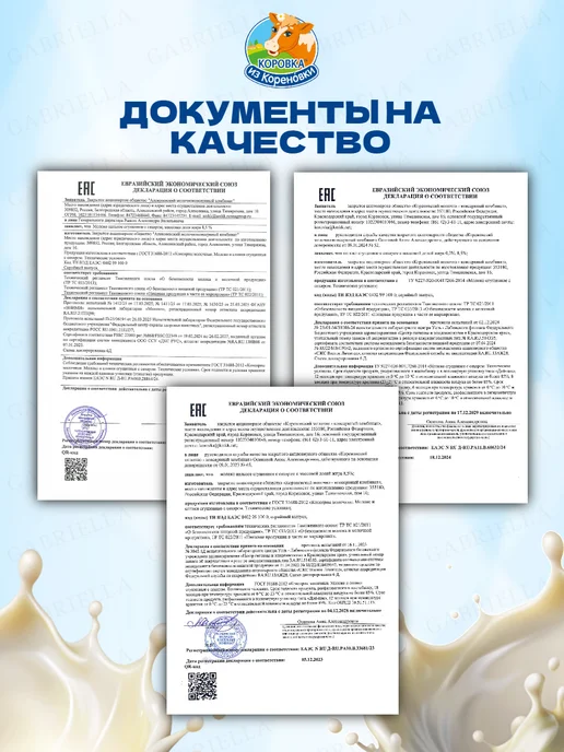Коровка из Кореновки Ассорти сгущенного молока 270гр 3шт, 3 шт, 270 г, фото 5