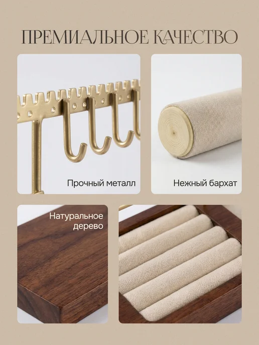 Органайзер для украшений настольный, вариант, фото 2
