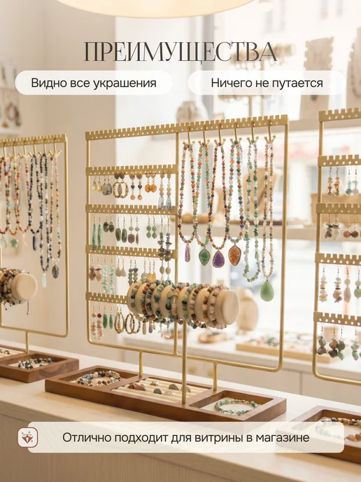 Органайзер для украшений настольный, вариант, фото 4