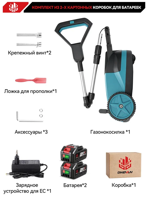 ONEVAN Газонокосилка аккумуляторная для травы,21cm,2 АКБ 4АЧ, вариант, фото 3
