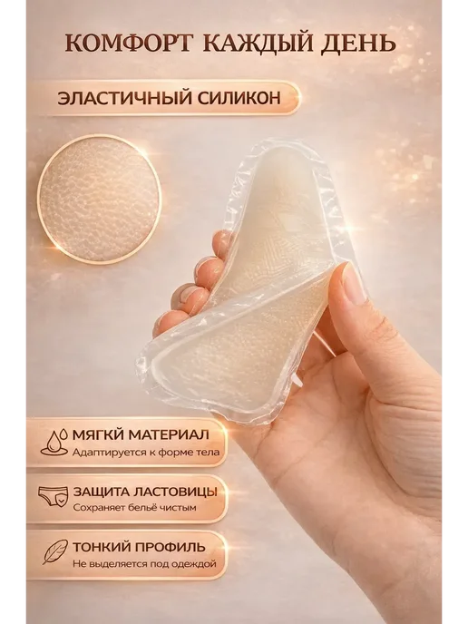 Novalin Подкладка в женские трусы камуфлирующая ластовица, белый, фото 2