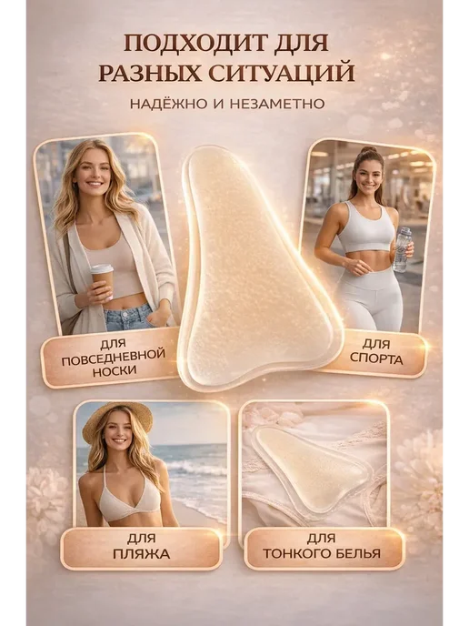 Novalin Подкладка в женские трусы камуфлирующая ластовица, белый, фото 3