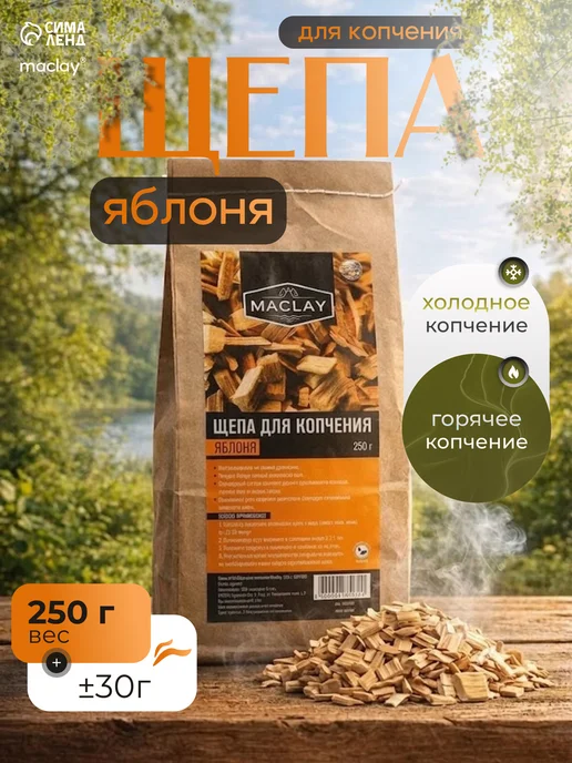 Maclay Щепа для копчения Яблоня, вариант