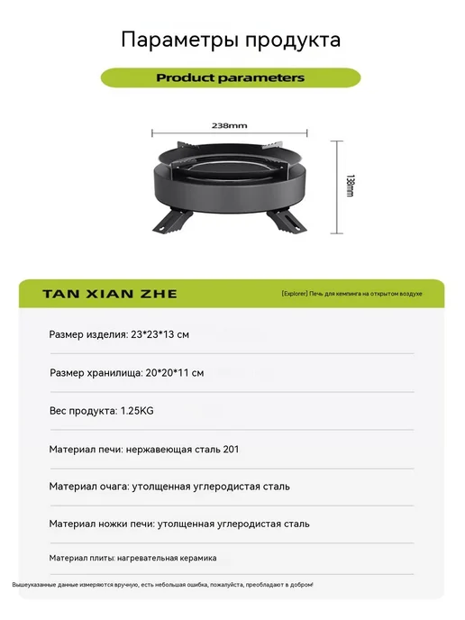 Портативная инфракрасная горелка Thermal — защита от ветра, вариант, фото 7