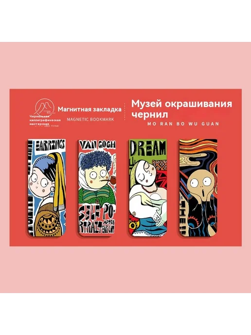 Закладка Ваза, черный