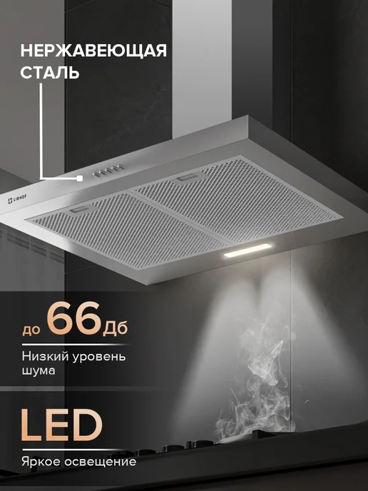 Libhof Вытяжка кухонная купольная LD-1760 silver, серебристый, фото 2
