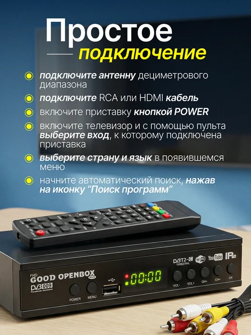 Цифровая приставка DVB-T2 20 каналов, черный, фото 2