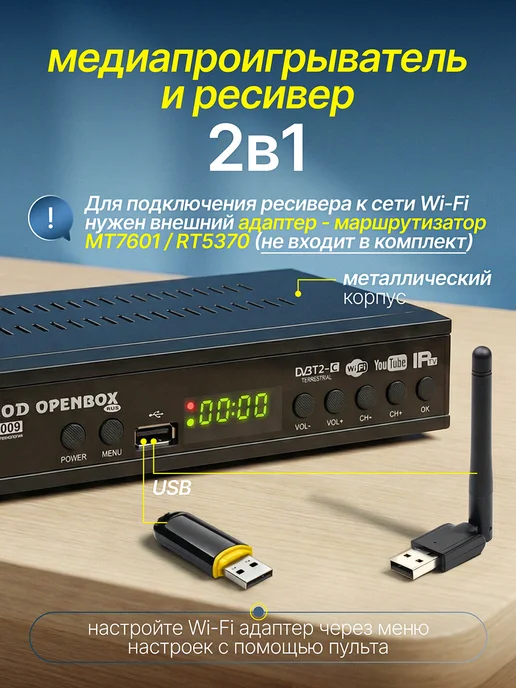 Цифровая приставка DVB-T2 20 каналов, черный, фото 4