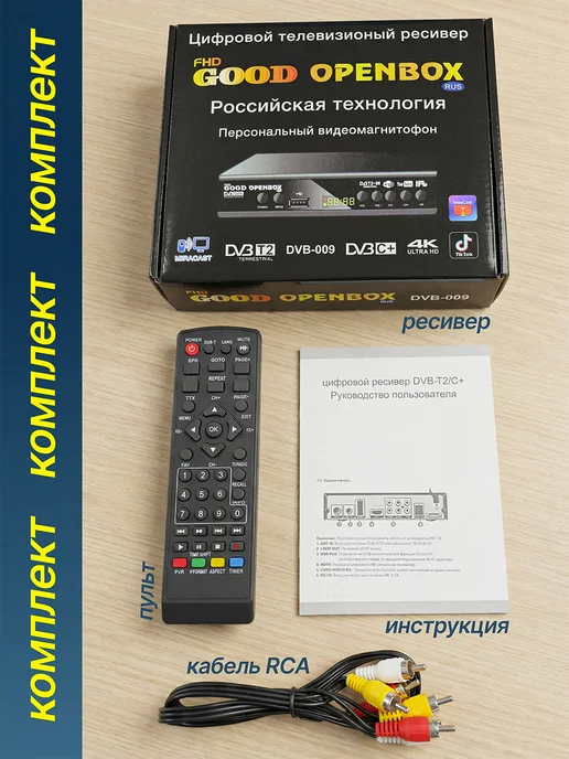 Цифровая приставка DVB-T2 20 каналов, черный, фото 5