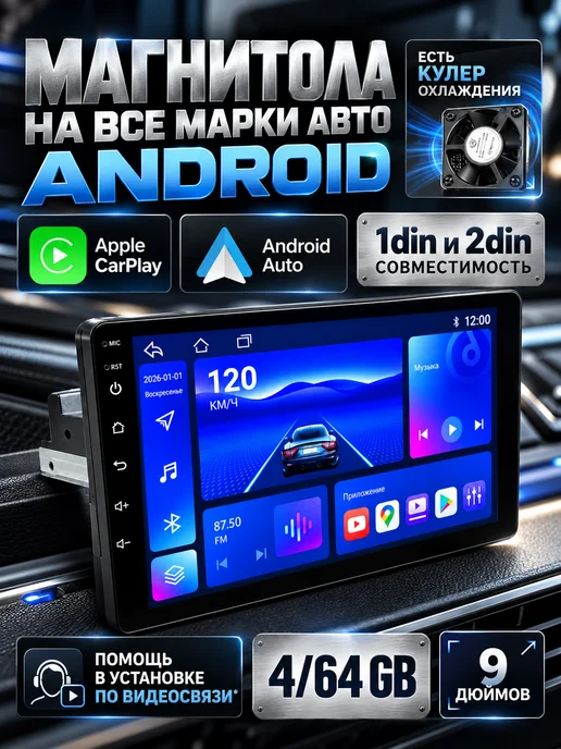 AkulaPlay Магнитола для автомобиля 9 дюймов 1 и 2 din андроид, вариант