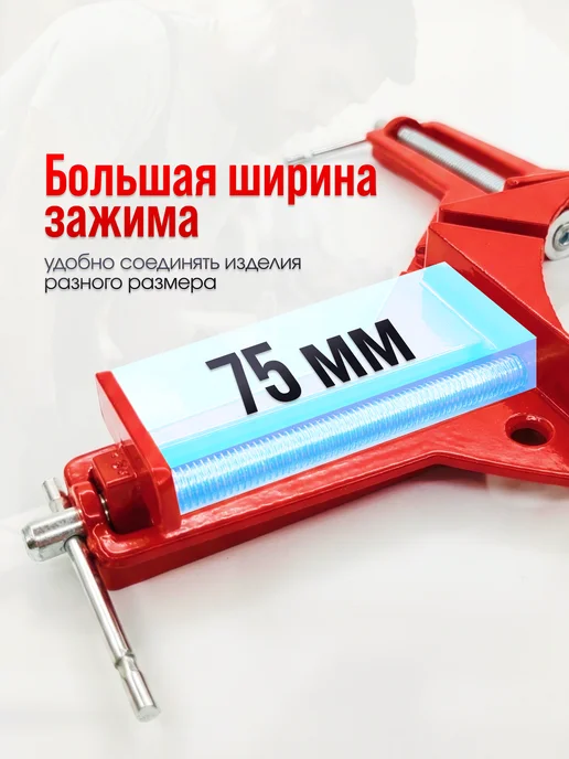 Струбцина столярная угловая 4 шт, 4 шт, фото 4