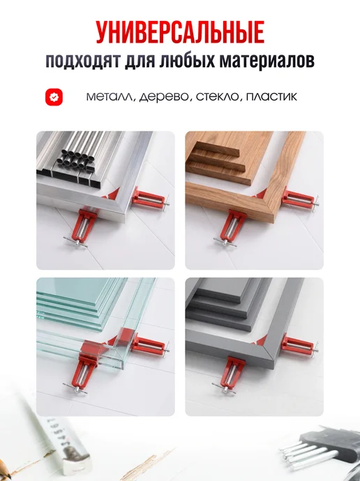 Струбцина столярная угловая 4 шт, 4 шт, фото 5