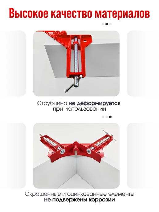 Струбцина столярная угловая 4 шт, 4 шт, фото 6