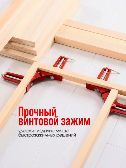 Струбцина столярная угловая 4 шт, 4 шт, фото 7