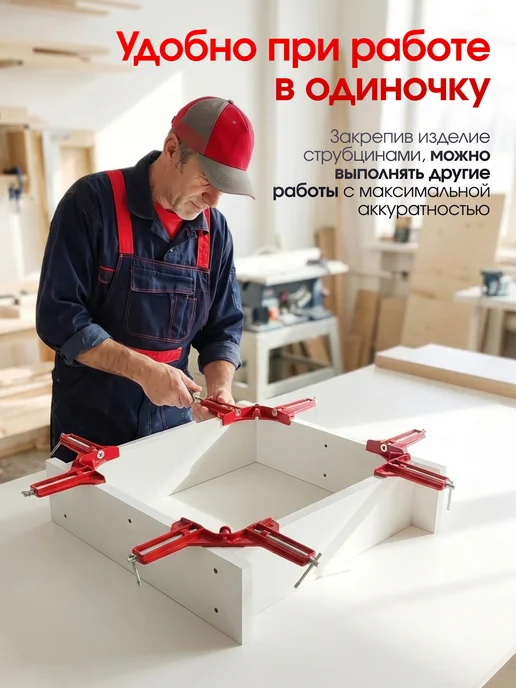 Струбцина столярная угловая 4 шт, 4 шт, фото 8