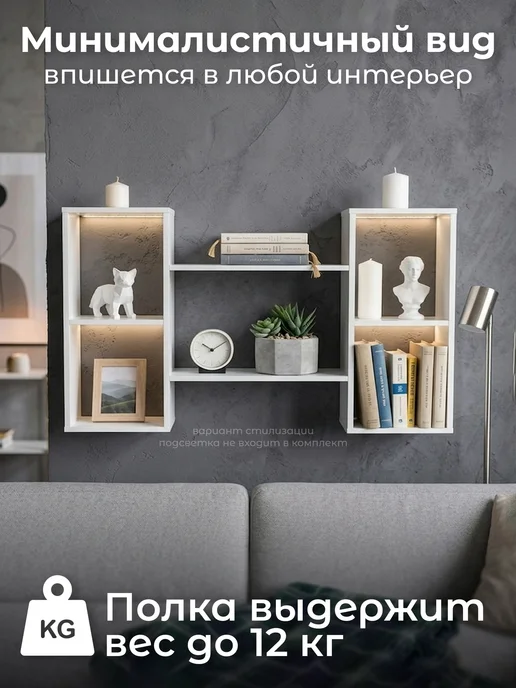 kari home Полка настенная навесная для книг белая, белый, фото 2