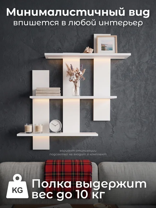 kari home Полка настенная навесная для книг белая, белый, фото 2