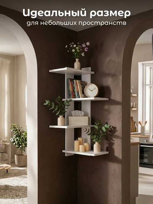 kari home Полка настенная угловая для книг и цветов, белый, фото 4