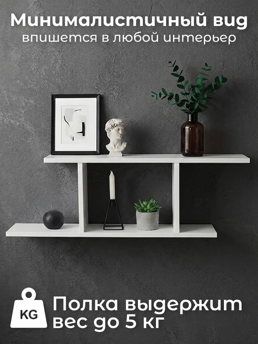 kari home Полка настенная навесная для книг и цветов, вариант, фото 2