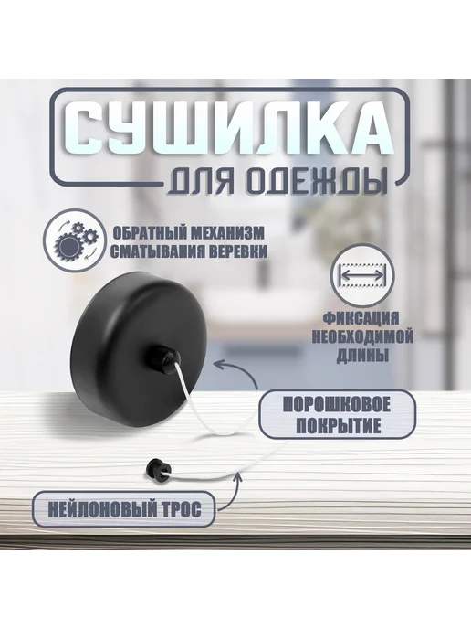 Сушилка для белья настенная складная с тросом, до 3 кг, 3 кг, фото 2