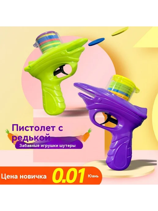 НЛО игрушка Фиолетовый, фиолетовый, фото 6