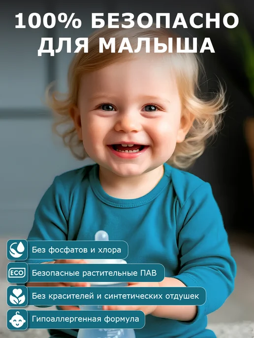 FUSE Средство для мытья посуды детское 0+, 500 мл, фото 4