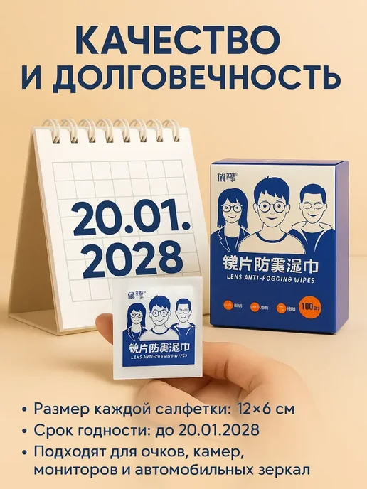Влажные салфетки для очков, оптики, фотоаппаратов, вариант, фото 3