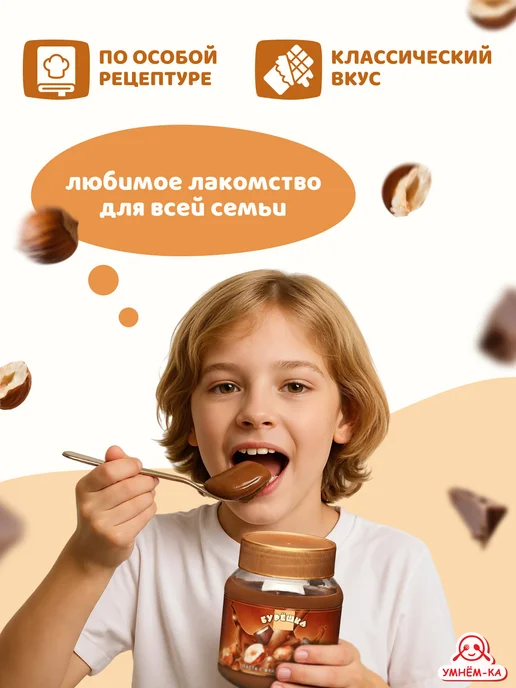 Бурешка Паста с фундуком и какао 2*350 гр, 2x350, 350 г, фото 4