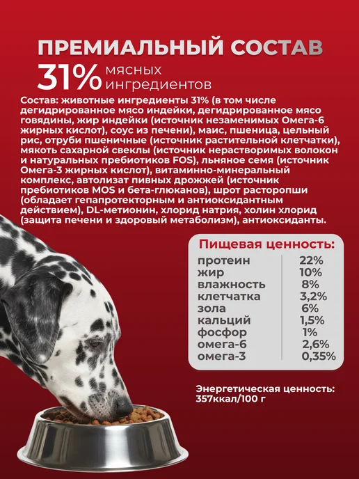 Сухой корм ХВОСТАТЫЕ ИСТОРИИ для собак, говядина, 10 кг, фото 3