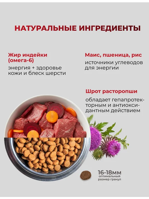 Сухой корм ХВОСТАТЫЕ ИСТОРИИ для собак, говядина, 10 кг, фото 4