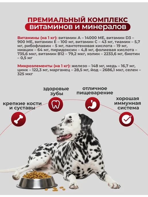 Сухой корм ХВОСТАТЫЕ ИСТОРИИ для собак, говядина, 10 кг, фото 5