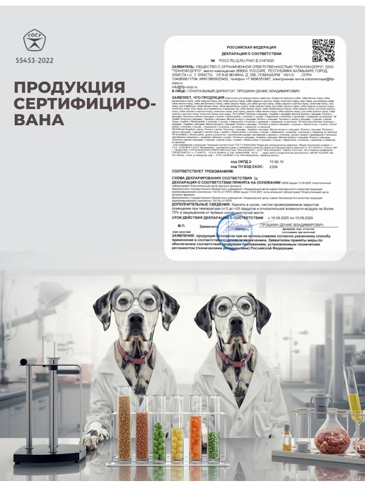 Сухой корм ХВОСТАТЫЕ ИСТОРИИ для собак, говядина, 10 кг, фото 7