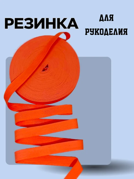 Резинка цветная, оранжевый, фото 2
