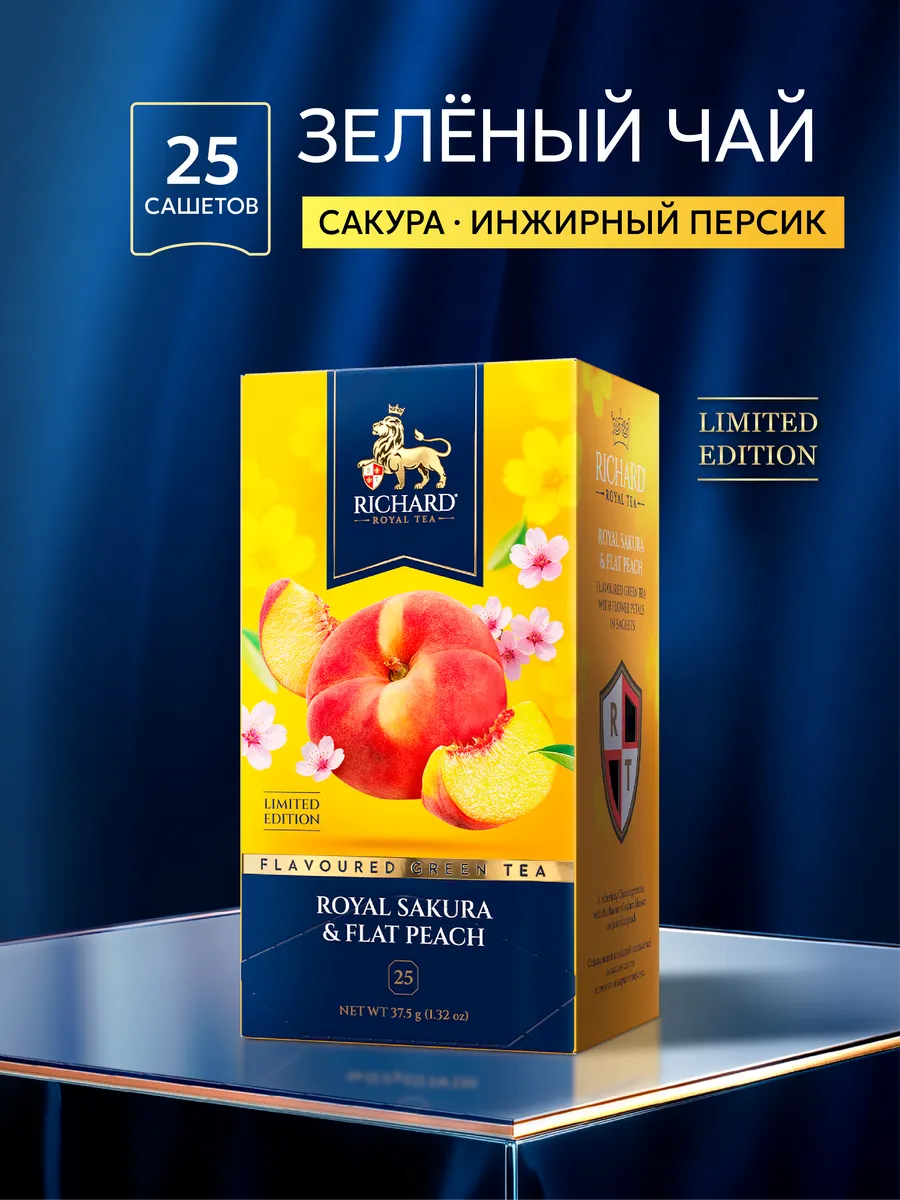 Чай зеленый, с ароматом сакуры и персика, 25 сашет