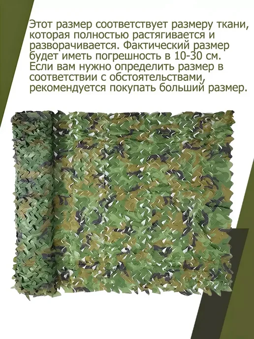 Vividorad Маскировочная сеть военная 1.5*4 м. Сетка для беседки навеса, 2x10 м, фото 2