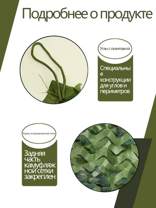Vividorad Маскировочная сеть военная 1.5*4 м. Сетка для беседки навеса, 2x10 м, фото 7