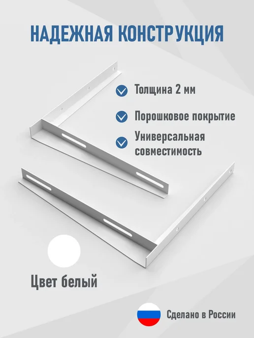 Кронштейн для кондиционера, белый, фото 2
