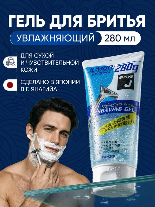 Yanagiya Гель для бритья увлажняющий 280 г, 280 г