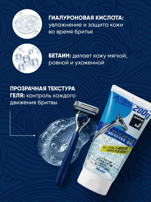Yanagiya Гель для бритья увлажняющий 280 г, 280 г, фото 3
