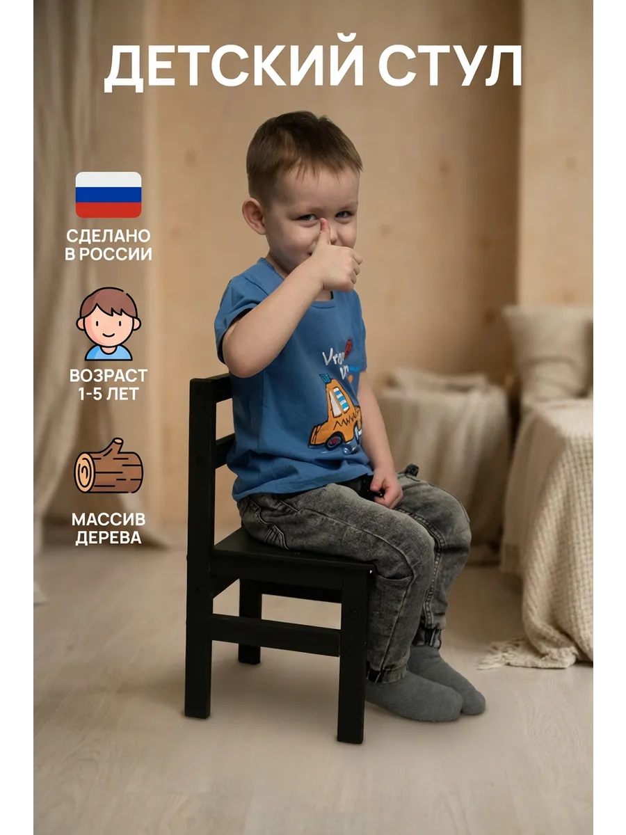 Стул деревянный, детский, венге