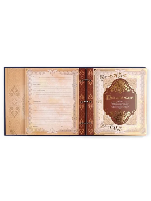 Родословная книга с рамкой под фото "Родословная книга", вариант, фото 2